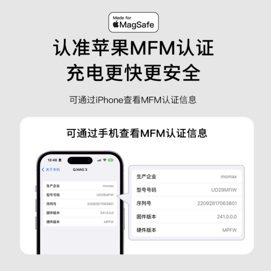MOMAX推出Q.MAG 3磁吸无线充电器，苹果原厂模块15W快充-充电头网