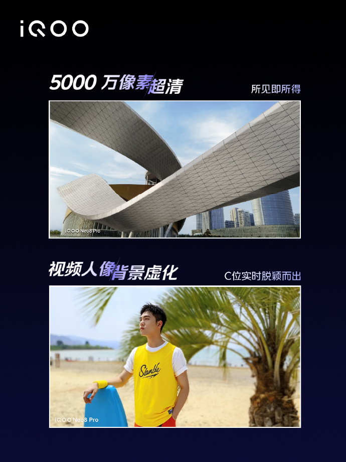 现已支持Snapdragon Sound骁龙畅听，iQOO Neo8游戏体验再升级-我爱音频网