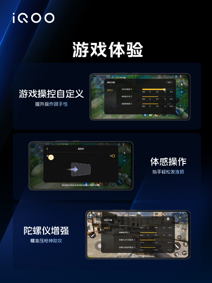 现已支持Snapdragon Sound骁龙畅听，iQOO Neo8游戏体验再升级-我爱音频网