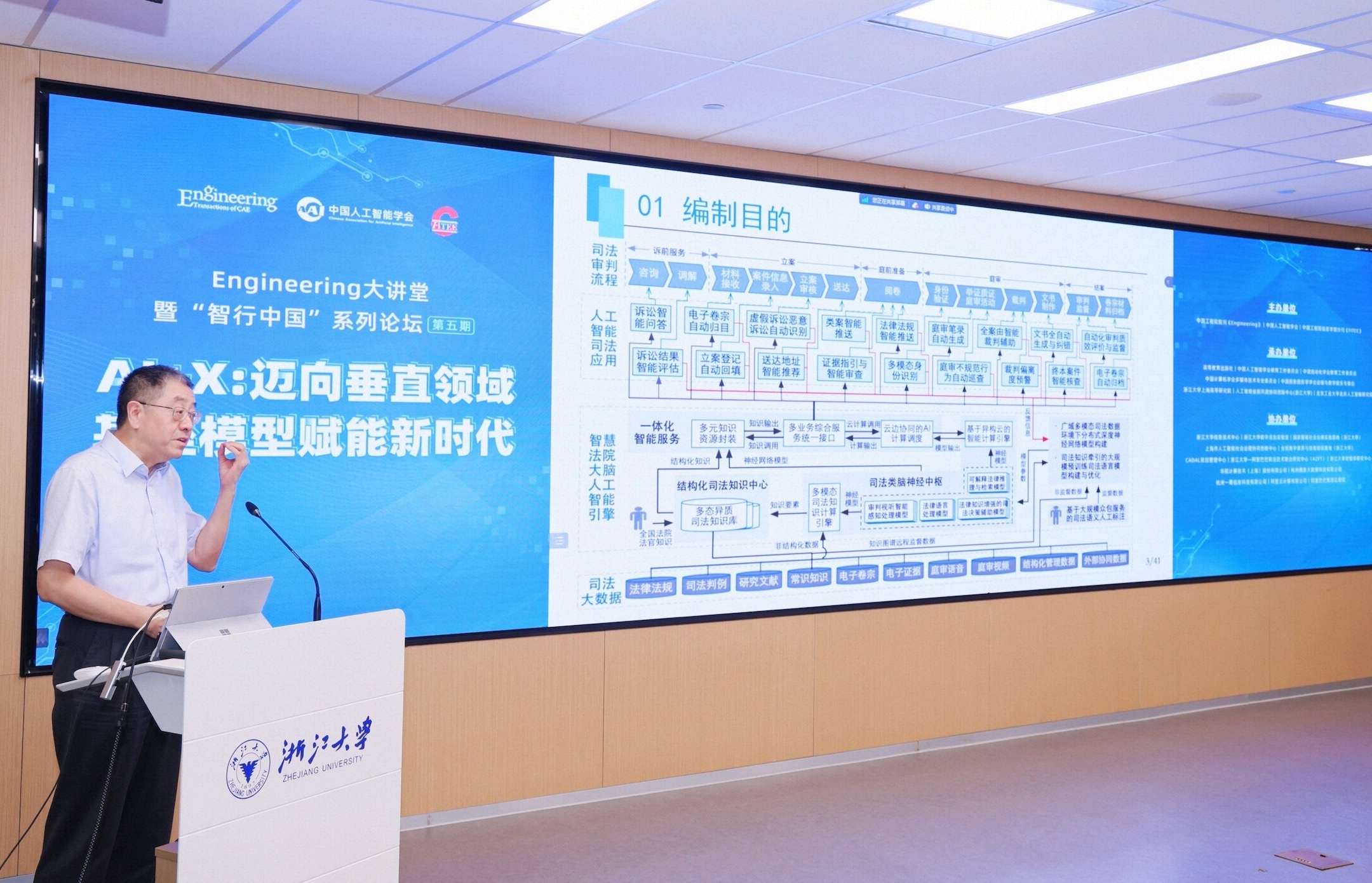 阿里云参与起草行业首个法律大模型评估指标体系