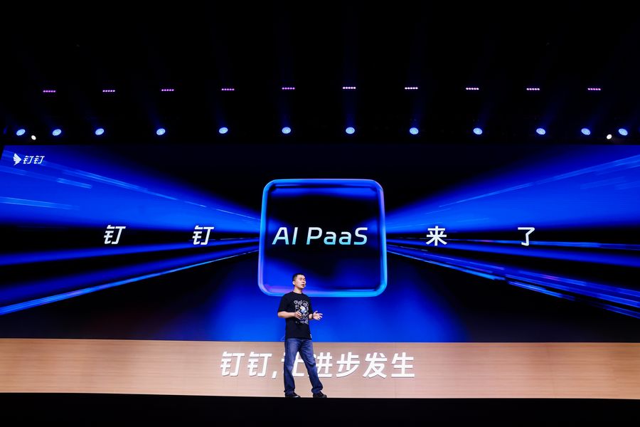 钉钉宣布开放智能化底座AI PaaS，让千行百业低门槛使用AI