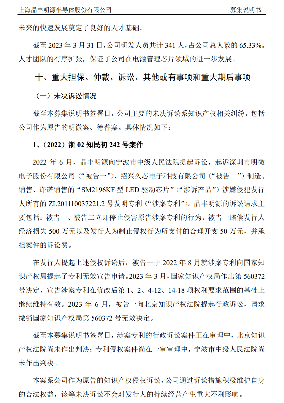 专利无效未达预期！LED照明芯片专利战或迎来禁售结局