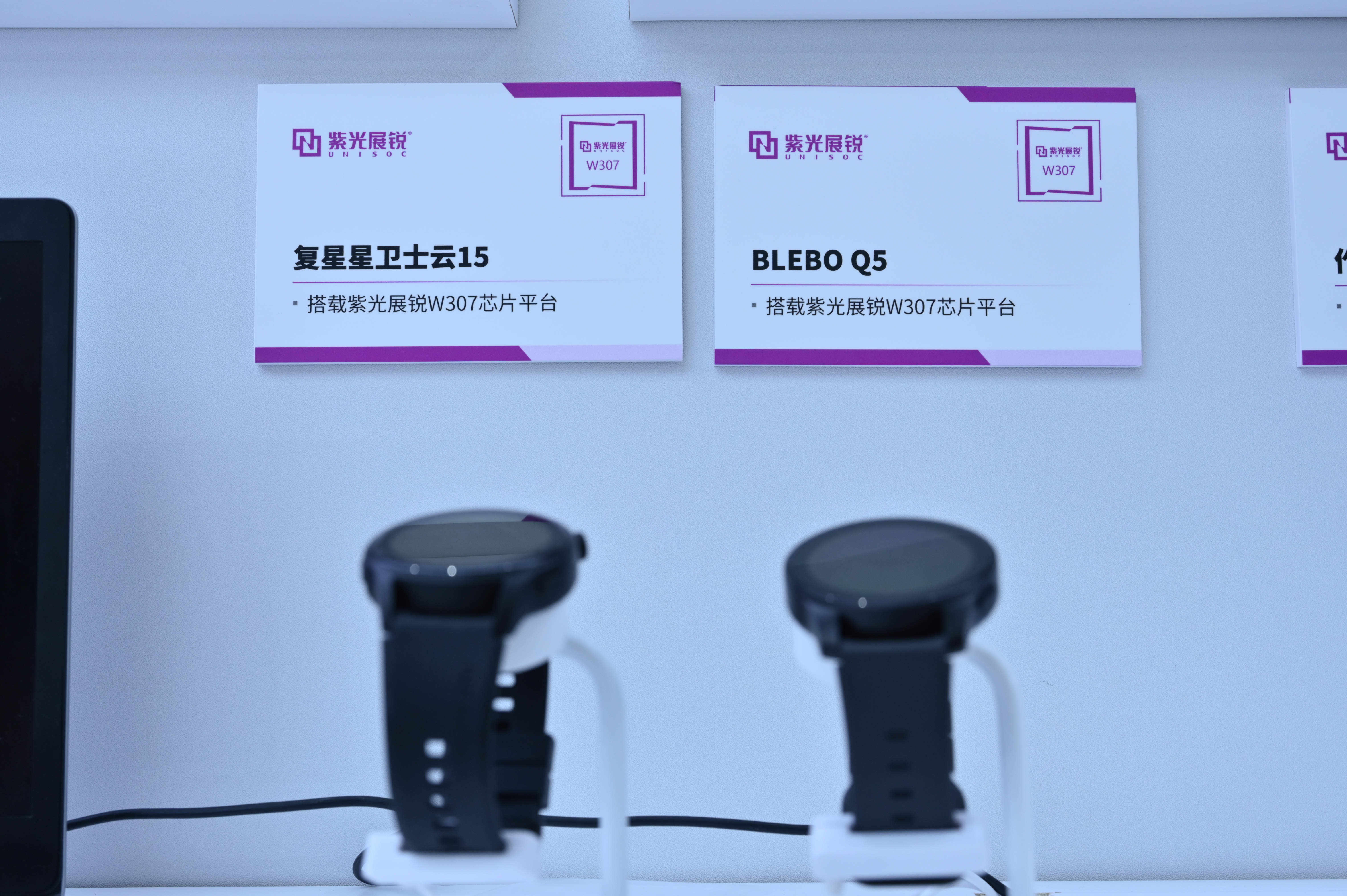 汽车、消费电子领域亮眼产品不断，紫光展锐于MWC上海展现超强产品实力-我爱音频网