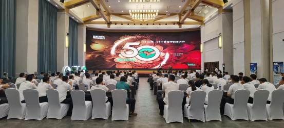 2023尼得科控制技术中国合作伙伴大会在贵州举办