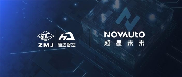 超星未来与恒达智控达成战略合作,携手拓展AI芯片行业市场