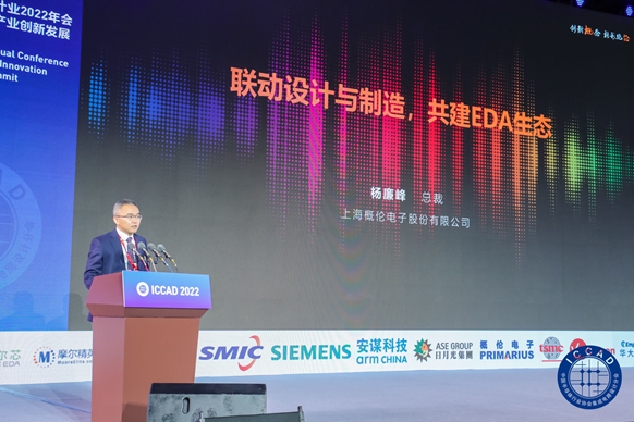 概伦电子杨廉峰：以DTCO为核心驱动力，共同推动和支持中国EDA生态建设