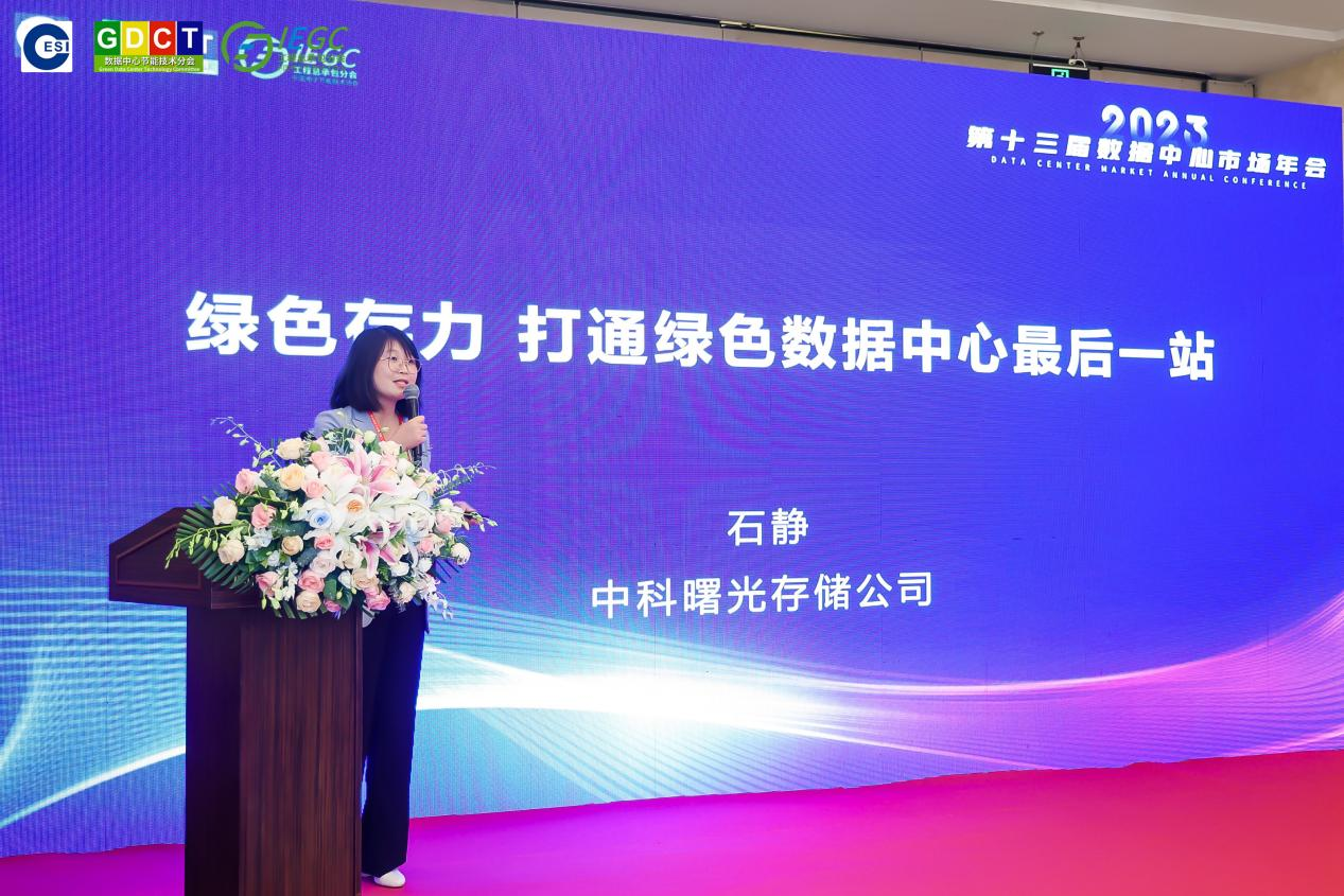 曙光存储“3+N”方案，驱动数据中心绿色升级