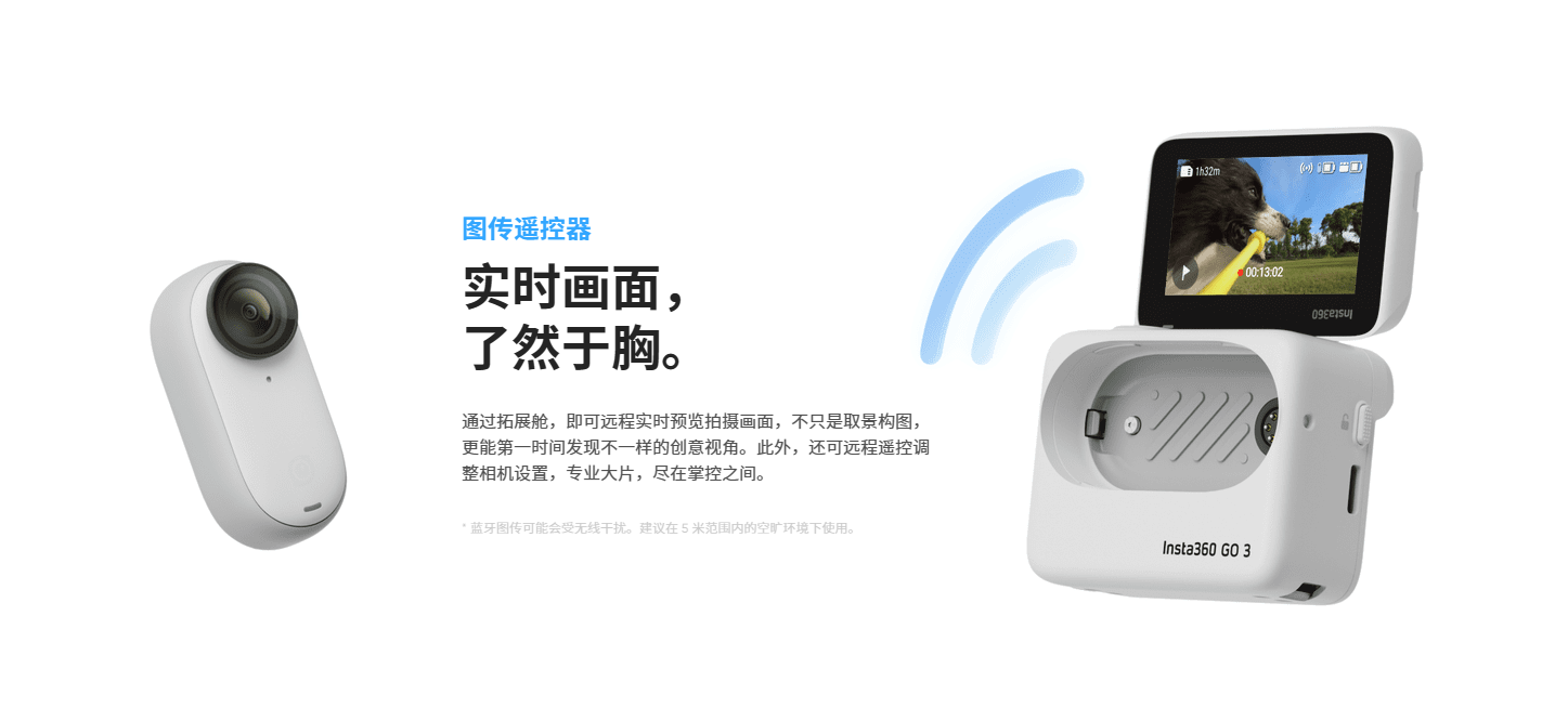 影石发布新一代拇指相机Insta360 GO 3，瑞声科技助力实现指尖新体验