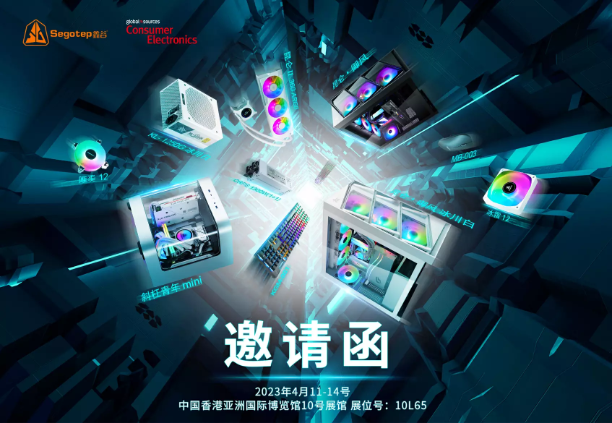 2023春季环球资源消费电子展精彩回顾-充电头网