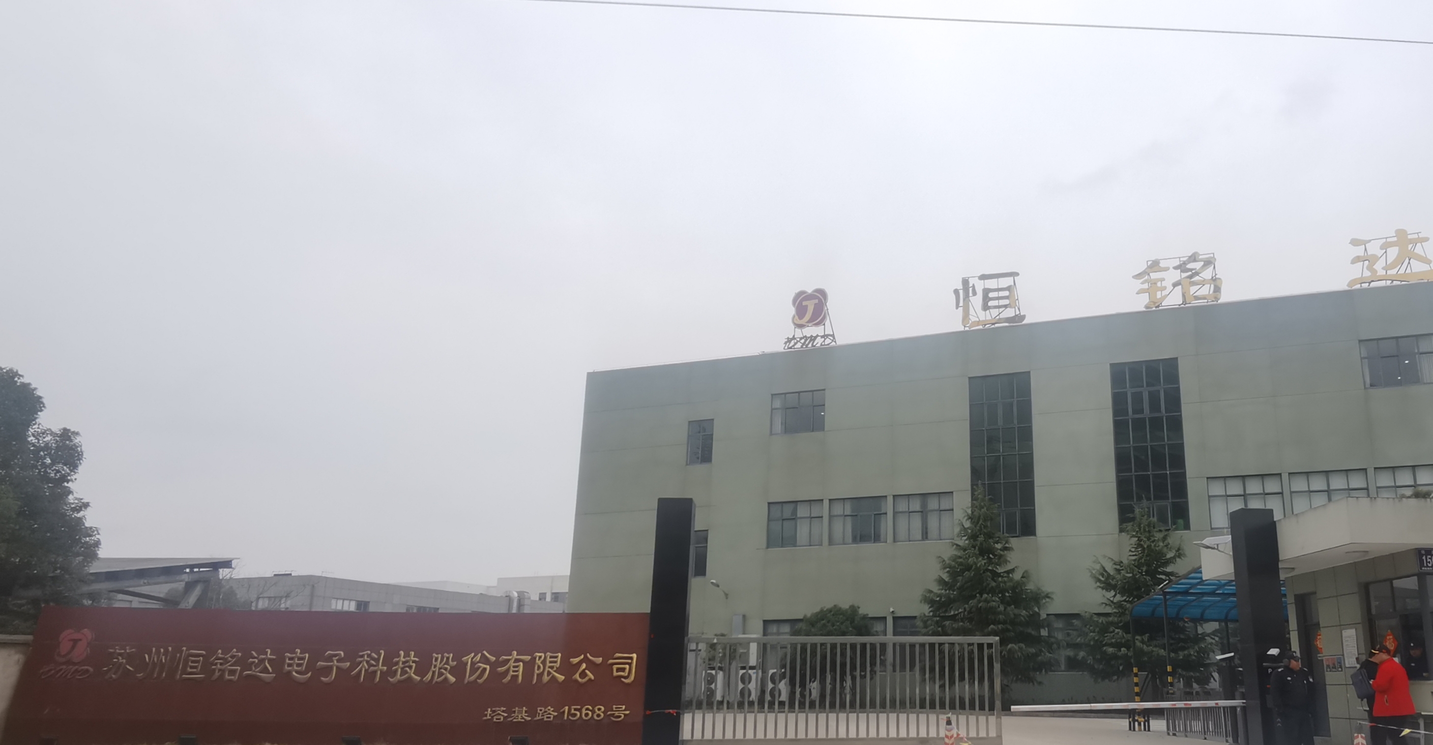 直击股东大会｜恒铭达：抢抓全球竞争新机遇，2022年净利润预增超4倍