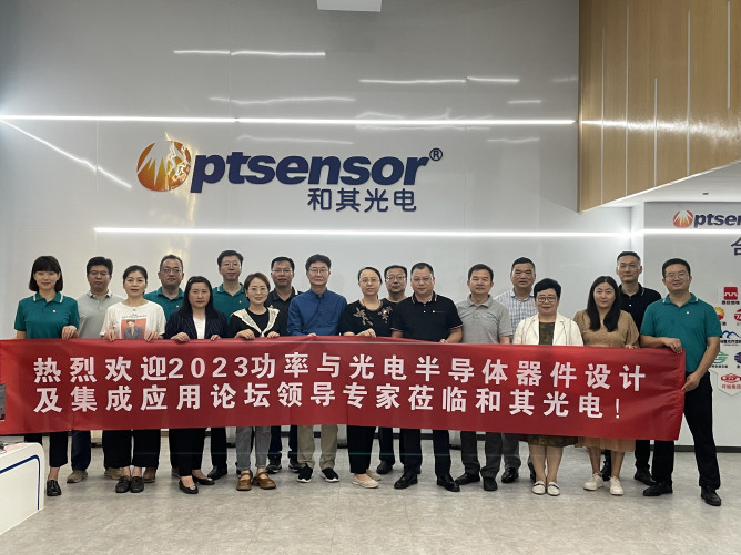 【CASICON 2023 西安站】实地走访篇：西安和其光电科技股份有限公司