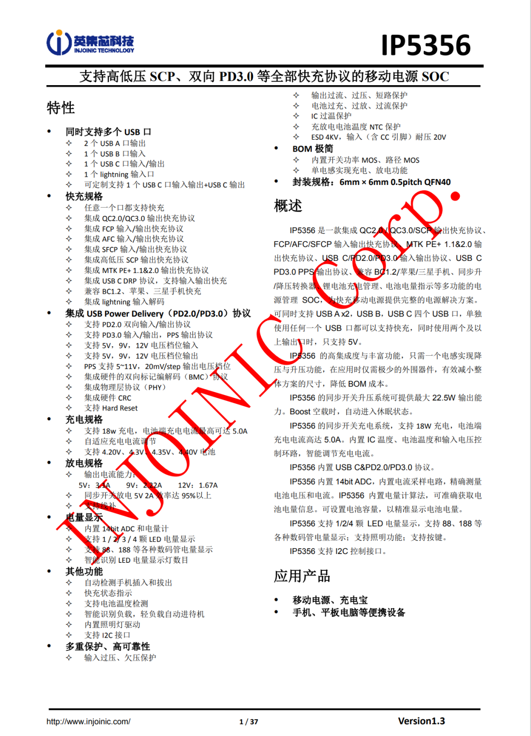 英集芯主控芯片IP5356获安克磁吸充电宝采用-充电头网