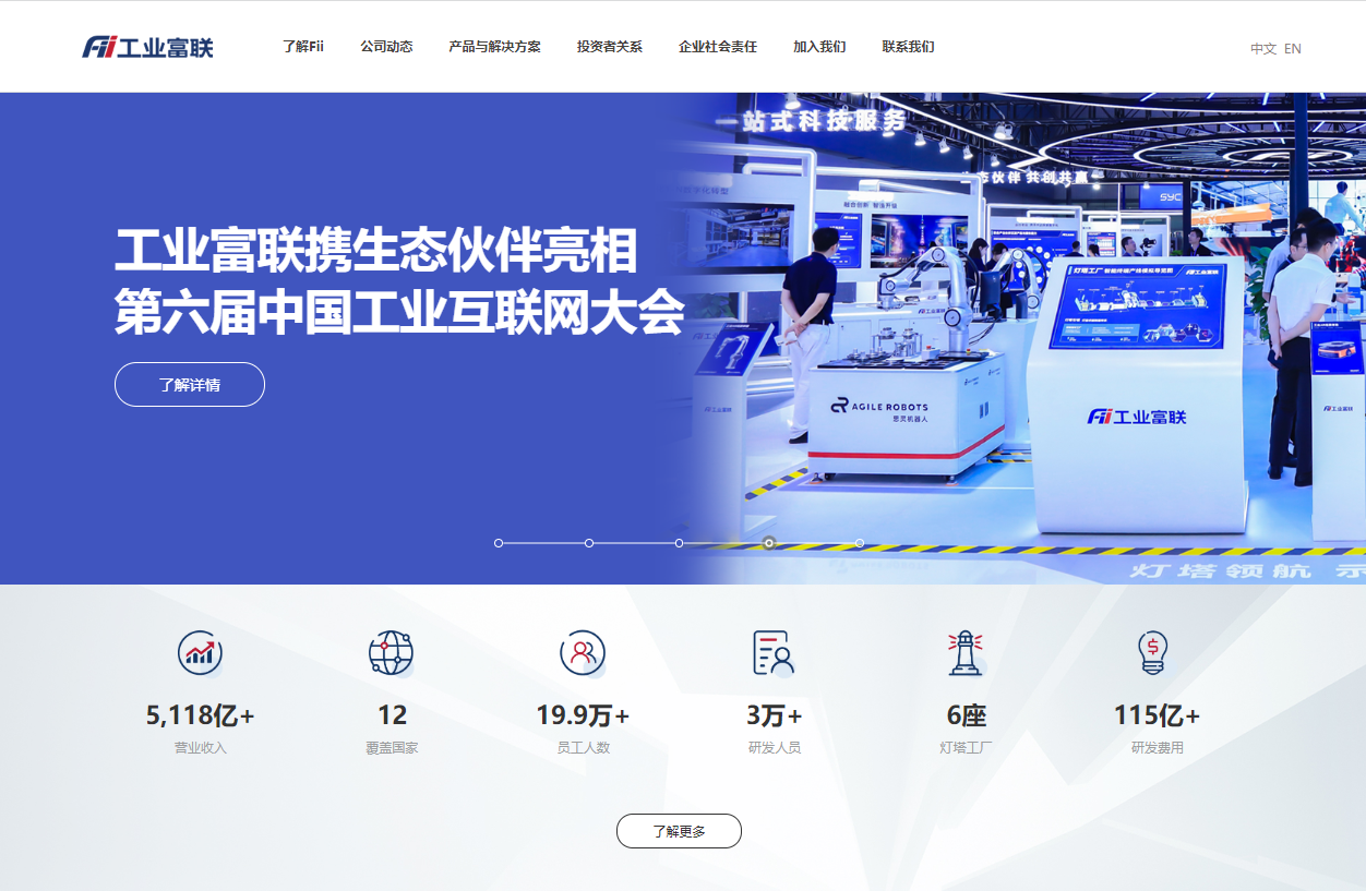 消息称富士康子公司确定在印度建厂：投资额 160 亿卢比，将创造 6000 个岗位