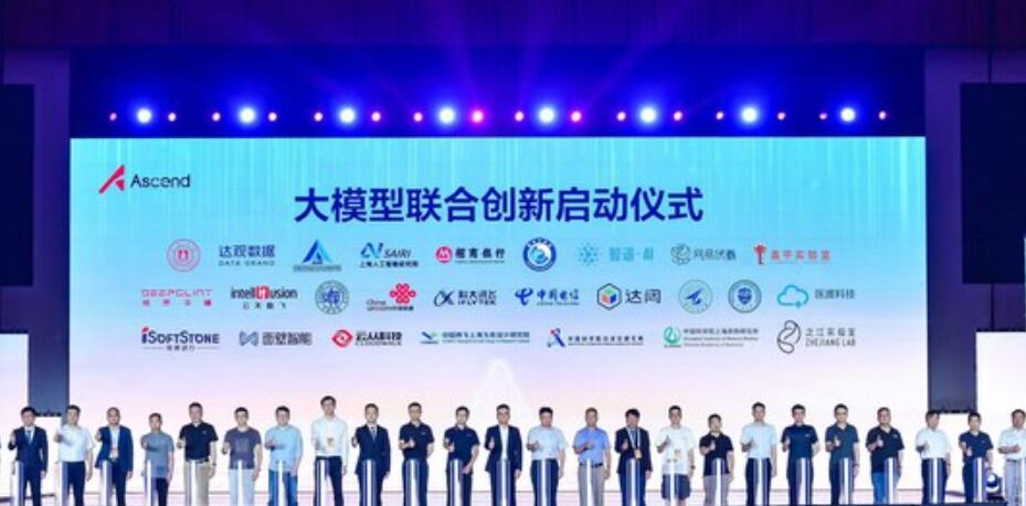 软通动力与华为及行业领军企业、科研院所启动大模型联合创新