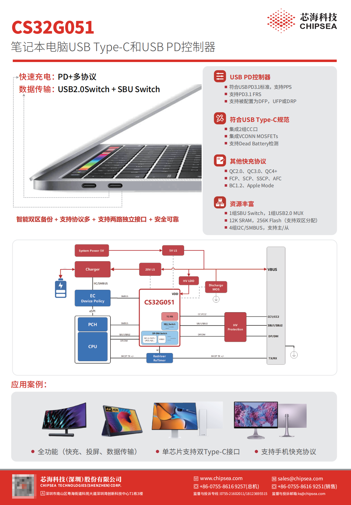 创新登场！五大厂商推出140W PD3.1移动电源单芯片实现技术突破！