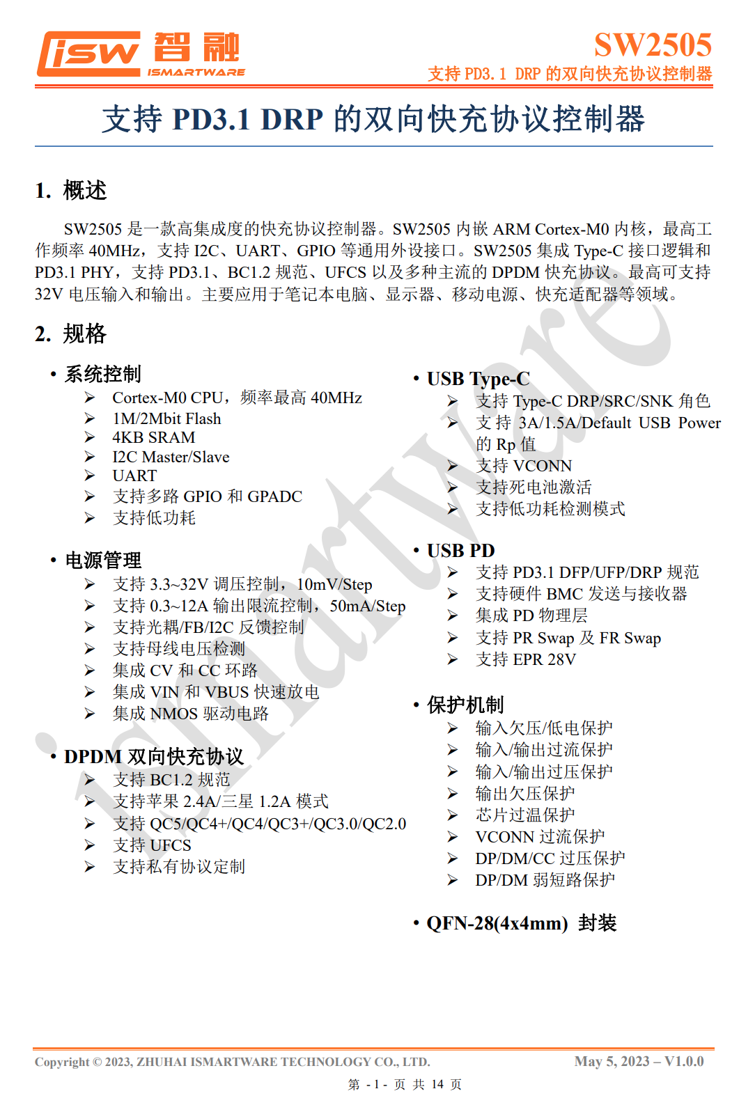 创新登场！五大厂商推出140W PD3.1移动电源单芯片实现技术突破！-充电头网
