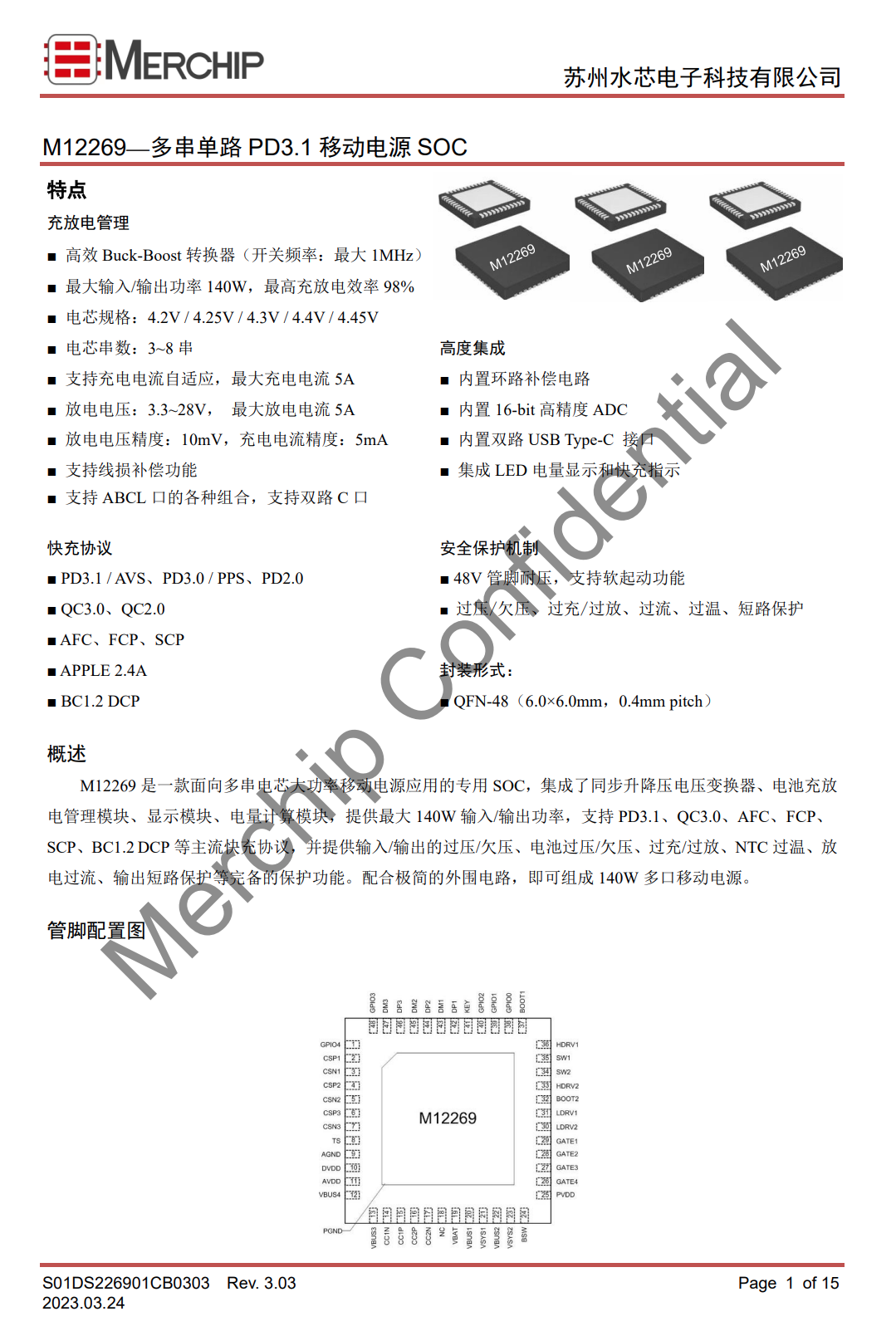 创新登场！五大厂商推出140W PD3.1移动电源单芯片实现技术突破！-充电头网