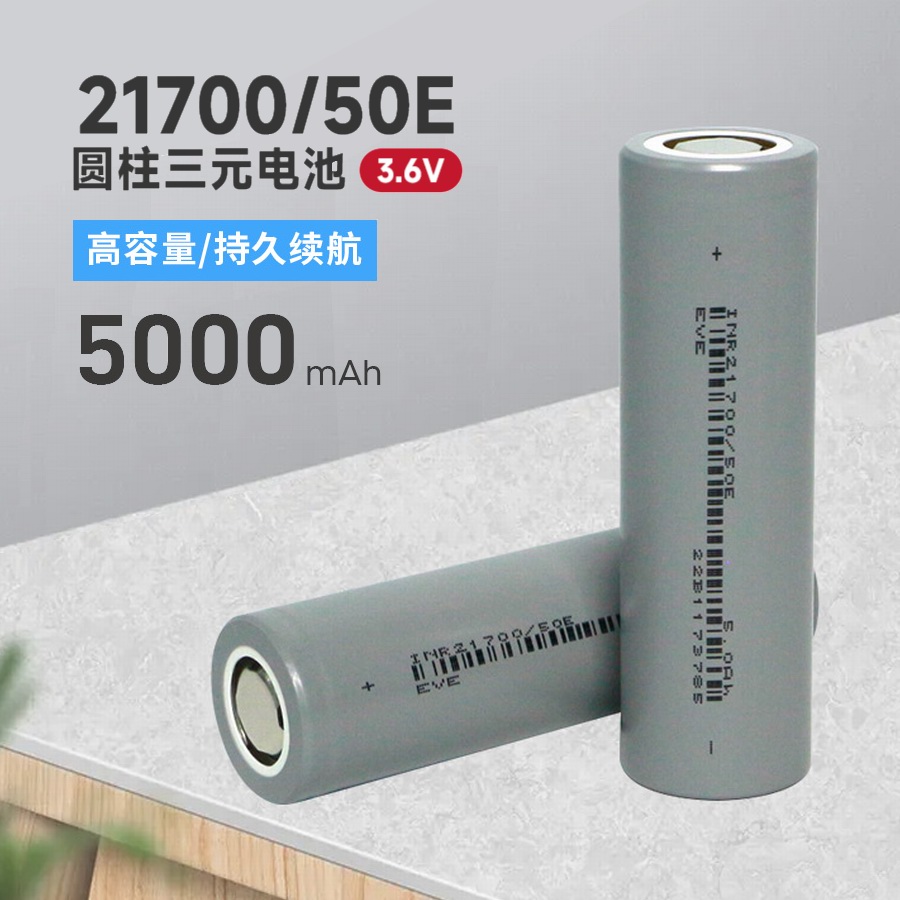 亿纬锂能推出21700 50E锂电芯，单节容量5000mAh-充电头网