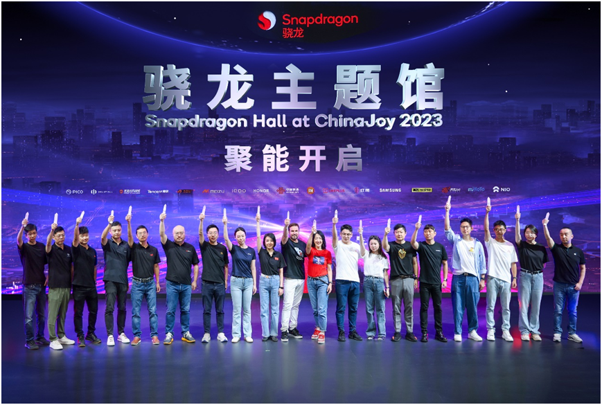 2023 ChinaJoy骁龙主题馆聚能开启