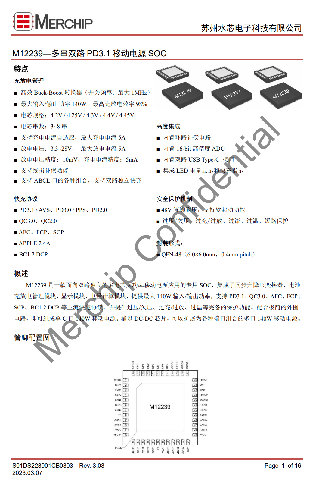 创新登场！五大厂商推出140W PD3.1移动电源单芯片实现技术突破！-充电头网