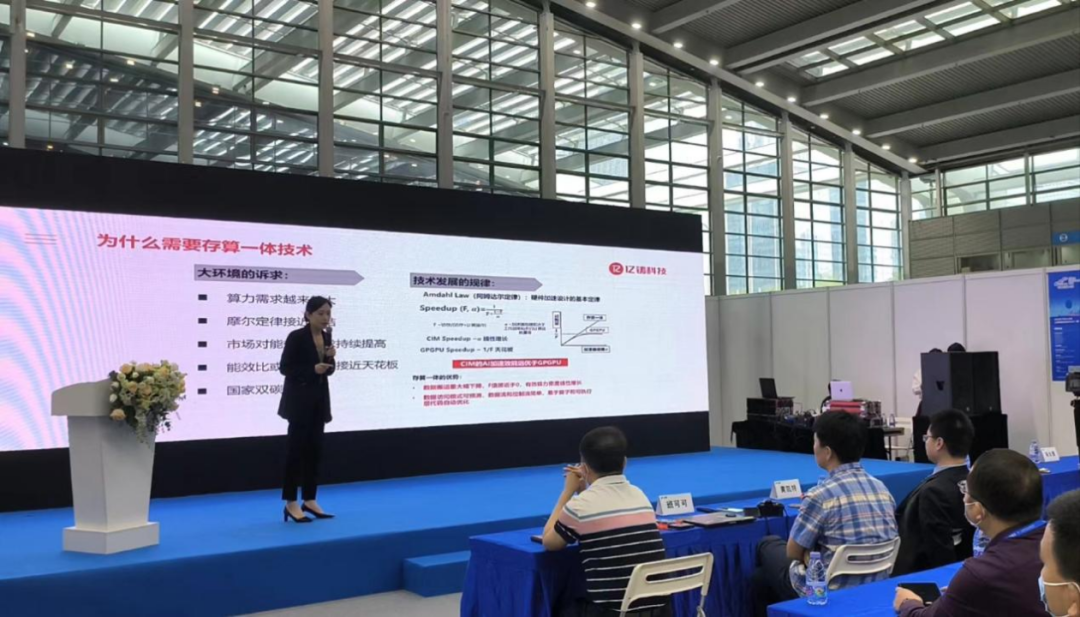 亿铸科技：存算一体超异构为中国AI大算力芯片注入新动能
