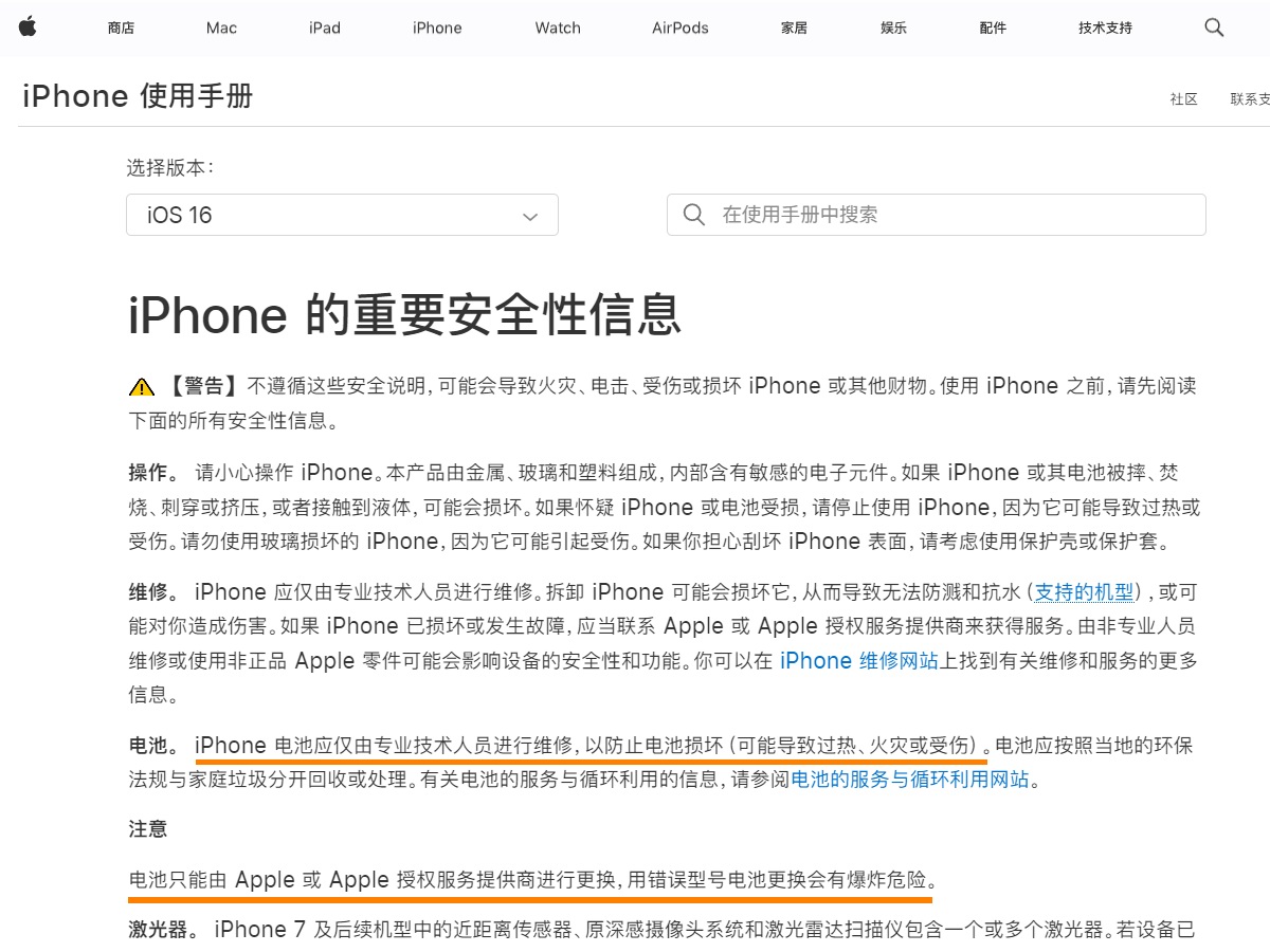 睡在充电的iPhone旁有爆炸风险？科学充电才能享受快充