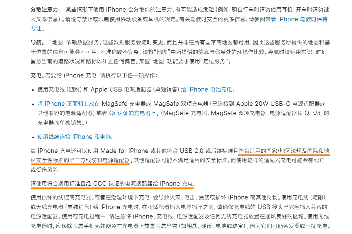 睡在充电的iPhone旁有爆炸风险？科学充电才能享受快充-充电头网