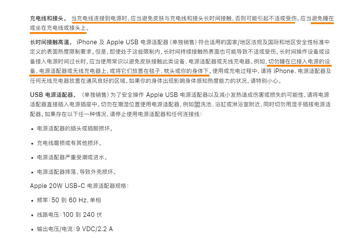 睡在充电的iPhone旁有爆炸风险？科学充电才能享受快充-充电头网