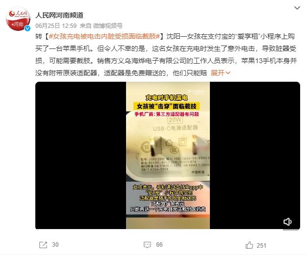 睡在充电的iPhone旁有爆炸风险？科学充电才能享受快充-充电头网