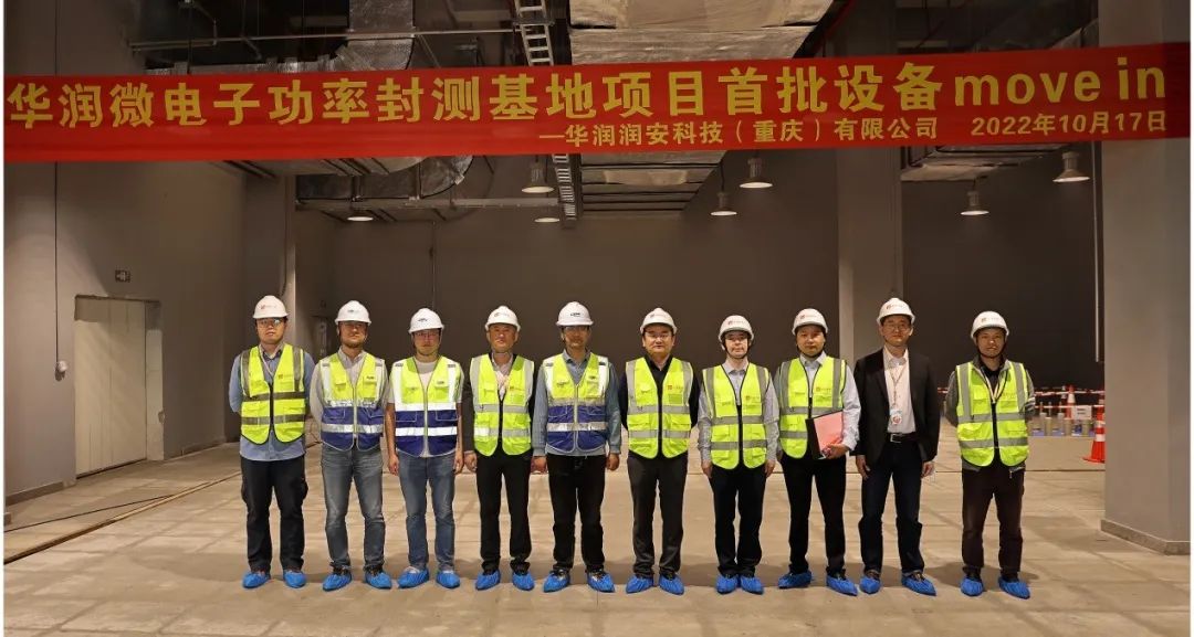 华润微电子功率半导体封测基地项目首批设备搬入