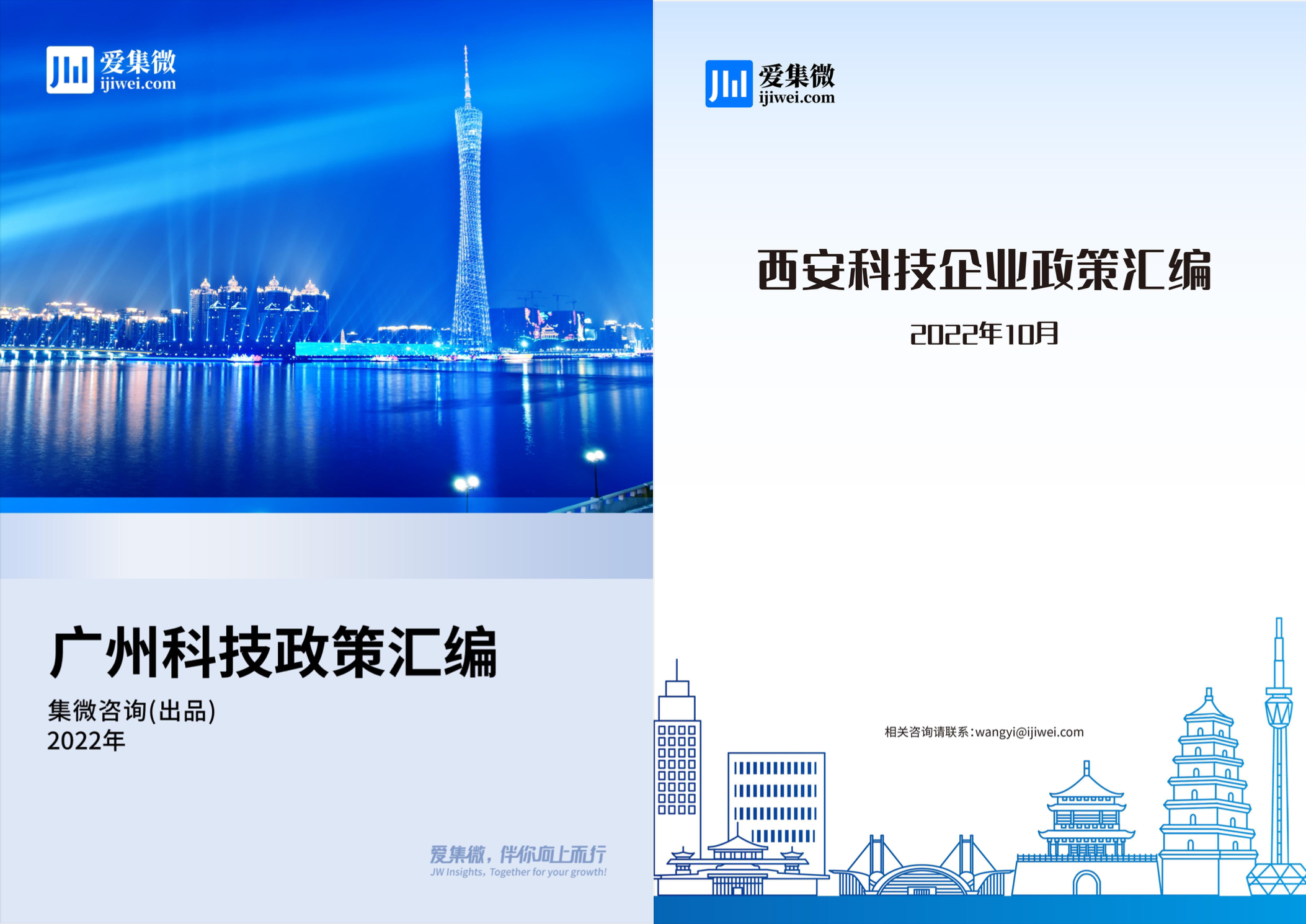 广州、西安政策汇编出台侧记：塑造科技集群产业张力的背后，“制造名城”的焦虑与惊喜