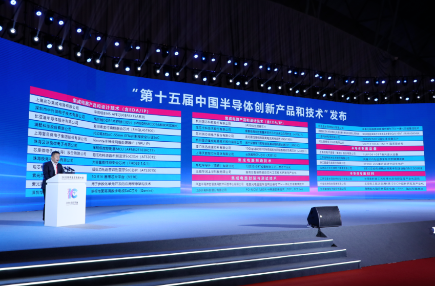 “第十五届中国半导体创新产品和技术”评选结果揭晓！
