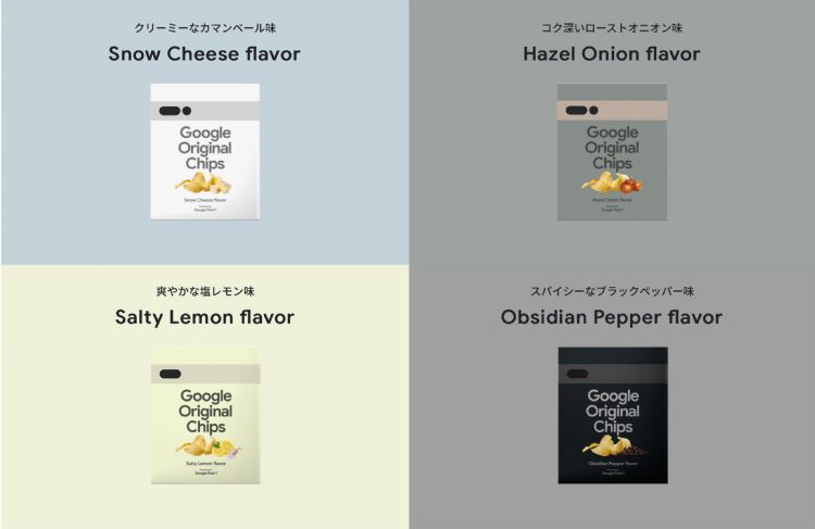Google在日本送Pixel 7主题的洋芋片给死忠粉丝。洋芋片与芯片都是「chips」，强调自研的Tensor 2。Google