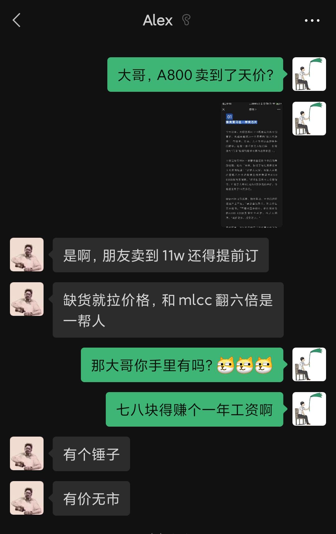工程师干一年，还赶不上一块英伟达的芯片