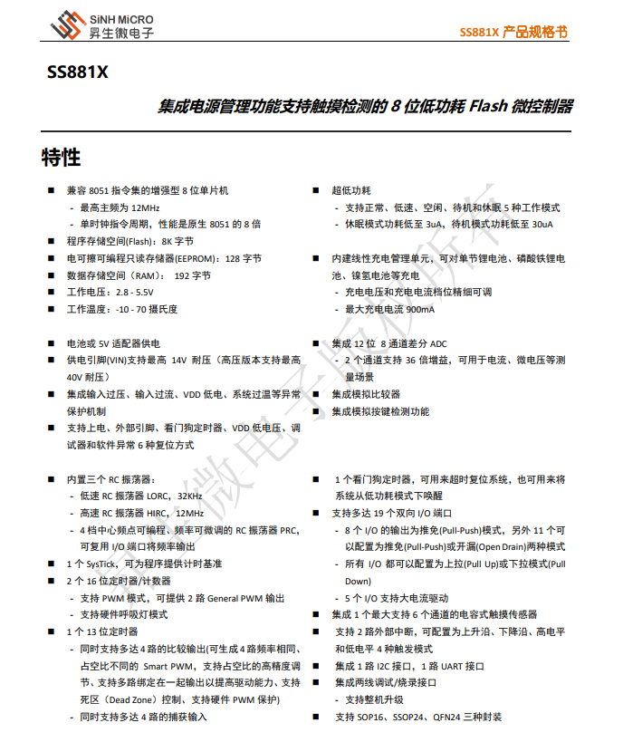 极致性比价开发便捷昇生微SS881EPOWERMCU获OPPOEncoAir3耳机采用-我爱音频网