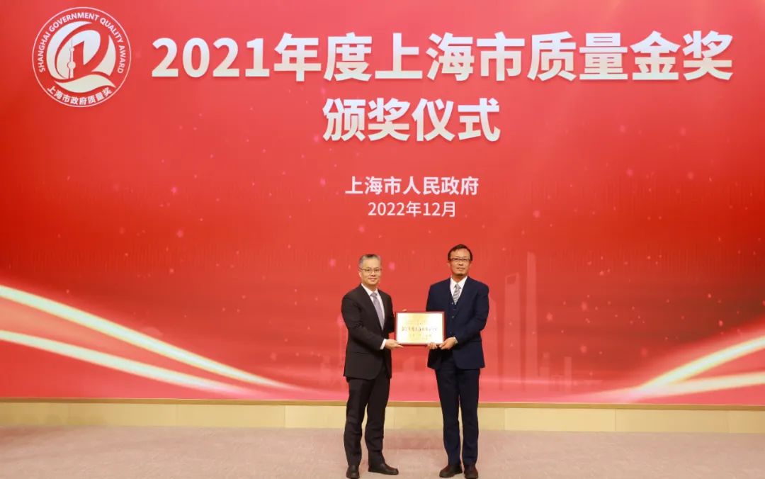行业唯一！艾为电子获颁“2021年度上海市质量金奖”奖牌