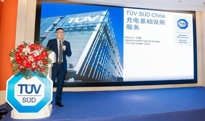 TUV南德聚焦EV充电系统发展，推出一站式解决方案1