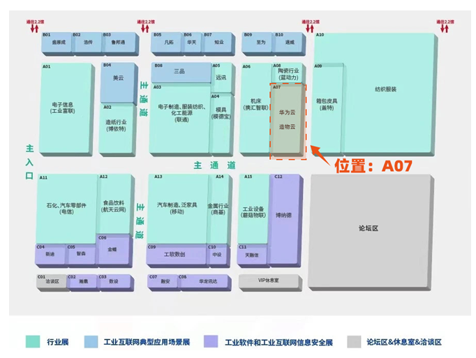 第六届工业互联网大会：造物云以“电子电路智慧云工厂”亮相