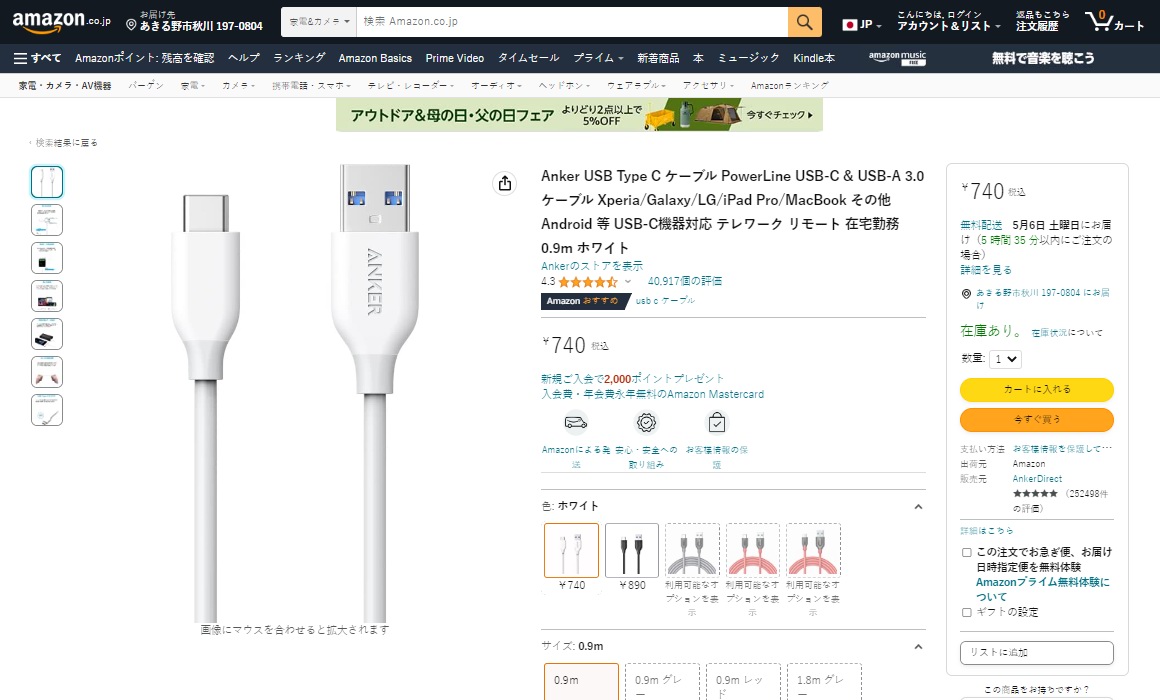 2米长度更受欢迎，2023年5月日亚数据线销售榜单公布-充电头网