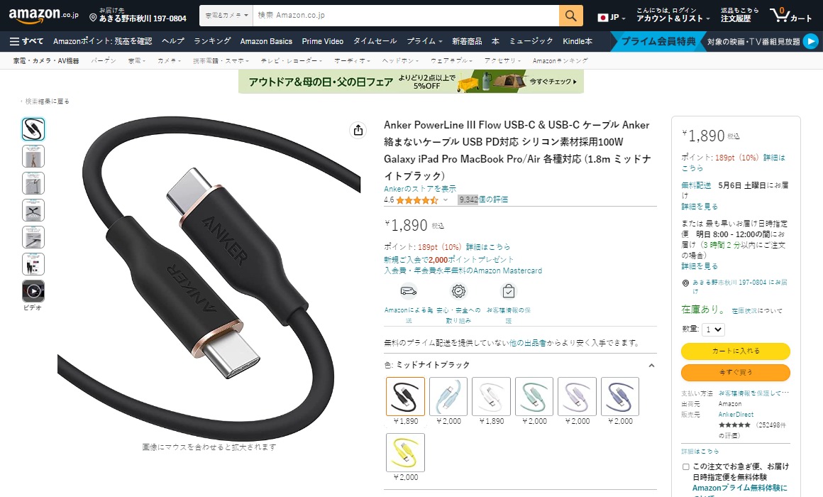 2米长度更受欢迎，2023年5月日亚数据线销售榜单公布-充电头网