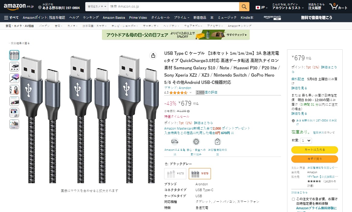 2米长度更受欢迎，2023年5月日亚数据线销售榜单公布-充电头网