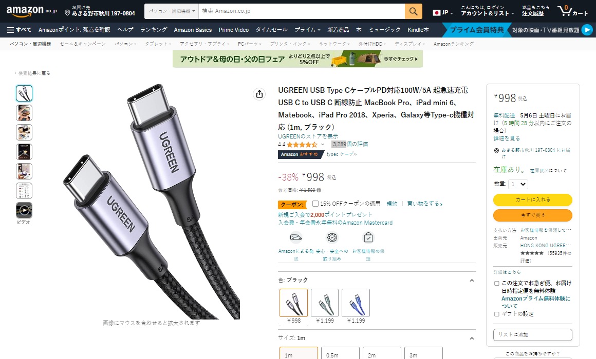 2米长度更受欢迎，2023年5月日亚数据线销售榜单公布-充电头网