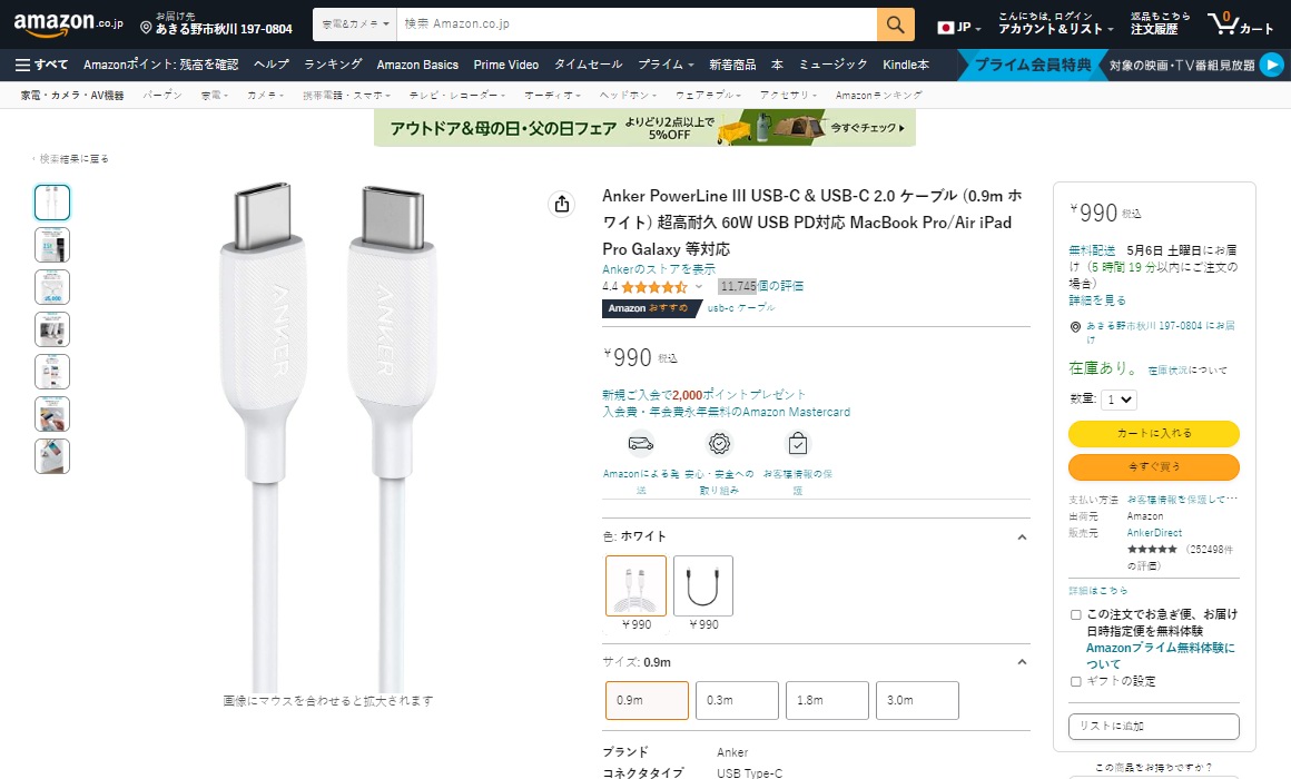 2米长度更受欢迎，2023年5月日亚数据线销售榜单公布-充电头网