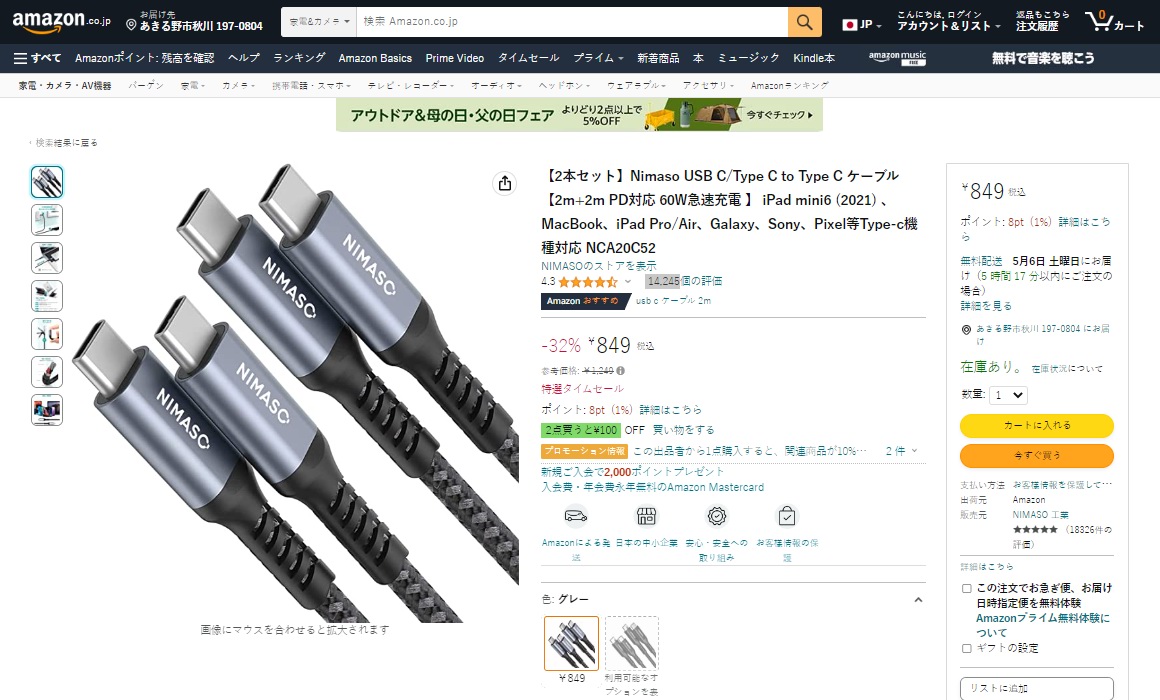 2米长度更受欢迎，2023年5月日亚数据线销售榜单公布-充电头网