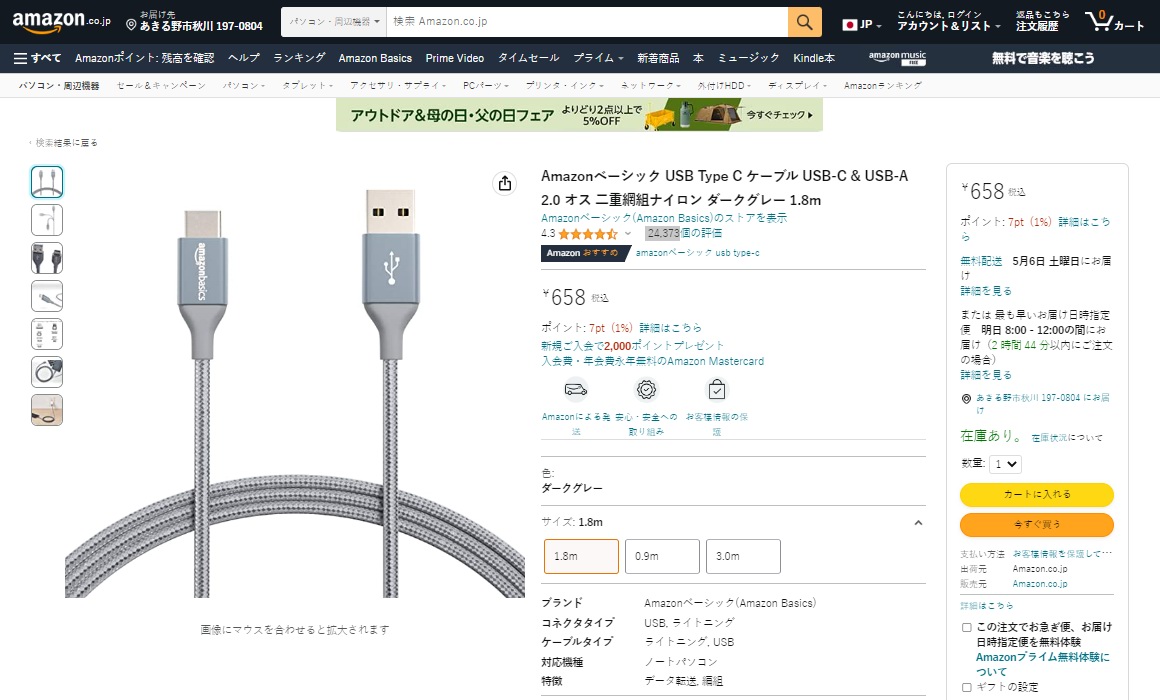 2米长度更受欢迎，2023年5月日亚数据线销售榜单公布-充电头网