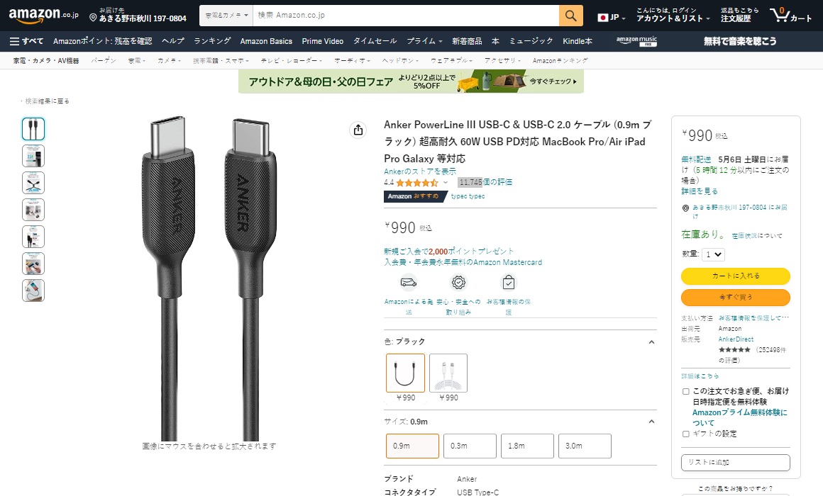 2米长度更受欢迎，2023年5月日亚数据线销售榜单公布-充电头网