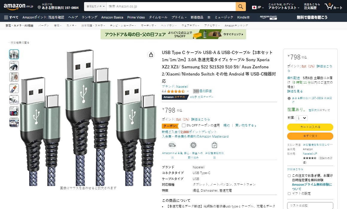 2米长度更受欢迎，2023年5月日亚数据线销售榜单公布-充电头网