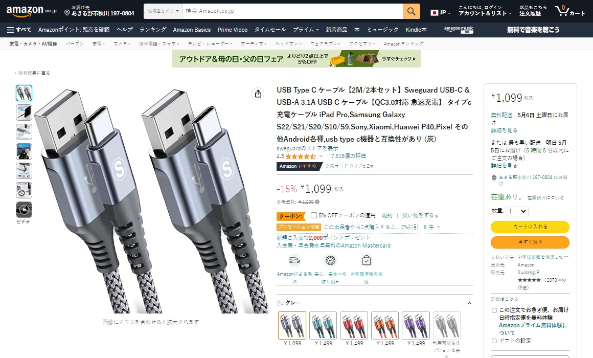 2米长度更受欢迎，2023年5月日亚数据线销售榜单公布-充电头网