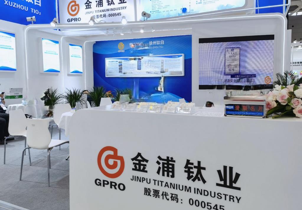金浦钛业预计2022年同比由盈转亏