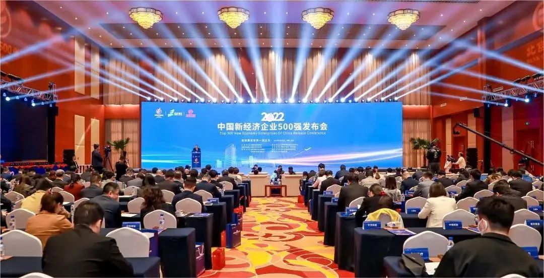 国科微入选2022中国新经济企业500强
